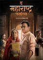 The Maharashtra Files
