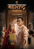 The Maharashtra Files