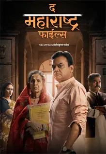 The Maharashtra Files