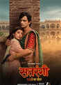 Satrangi: Badle Ka Khel