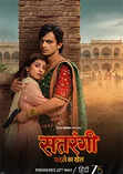 Satrangi: Badle Ka Khel