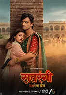 Satrangi: Badle Ka Khel