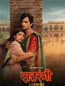 Satrangi: Badle Ka Khel
