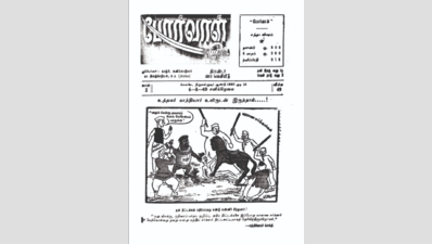  A New Weapon in AIADMK's Internal War; DMK Had Publication With Same Name in 1950s