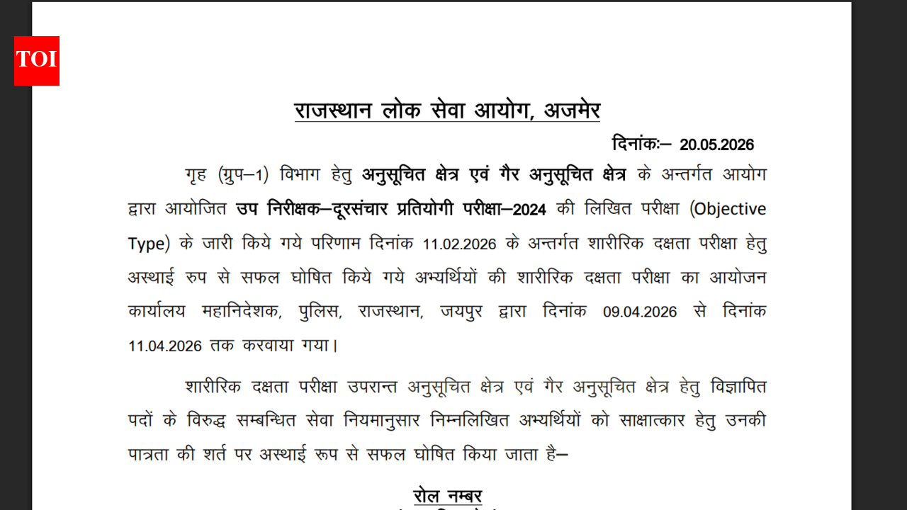 राजस्थान पुलिस एसआई टेलीकॉम इंस्पेक्टर पीईटी परिणाम 2026 rpsc.rajasthan.gov.in पर जारी: यहां डाउनलोड करने के लिए सीधा लिंक
