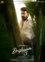 Drishyam 3