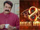 Bigg Boss Malayalam 8 set to launch Agnipariksha; logo out on host Mohanlal&rsquo;s birthday
