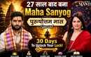 The Most Powerful 30 Days Are Here | Purushottam Maas After 27 Years | Rajpurohit Madhur