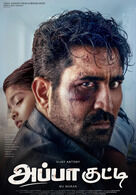 Appa Kutty