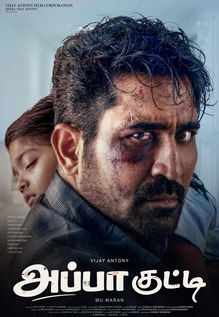 Appa Kutty