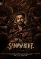 Samavarthi