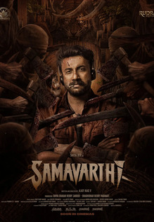 Samavarthi