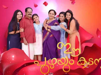 Ee Puzhayum Kadannu: Here's everything you need to know about the family drama