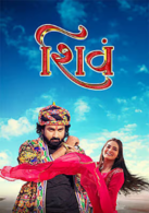 Shiv