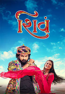Shiv