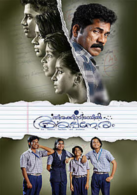 Thirakkinidayil Alpaneram