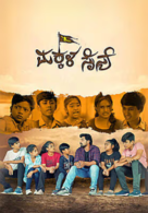 Makalasainya