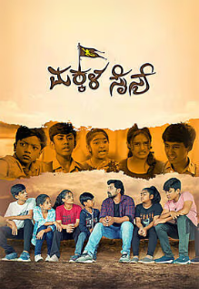 Makalasainya