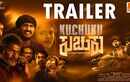 Kuchuku - Official Trailer​​​​​​​​​​​​​​​​​​​​​​​​​​​​​​​​​​​​​​​​​​​​​​​​​​​​​​​​​​​​​​​​​​​​​​​​​​​​​​​​​​​​​​​​​​​​​​​​​​​​​​​​​​​​​​​​​​​​​​​​​​​​​​​​​​​​​​​​​​​​​​​​​​​​​​​​​​​​​​​​​​​​​​​​​​​​​​​​​​​​​​​​​​​​​​​​​​​​​​​​​​​​​​​​​​​​​​​​​​​​​​​​​​​​​​​​​​​​​​​​​​​​​​​​​​​​​​​​​​​​​​​​​​​​​​​​​​​​​​​​​​​​