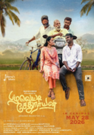 Pazhaveti Sethurayan