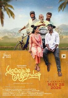 Pazhaveti Sethurayan