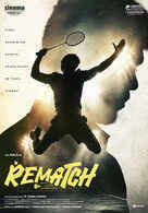 Rematch
