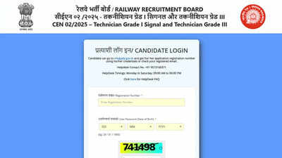 RRB Technician Grade 3 Result 2026 out with zone wise merit list and cut offs released; check here
