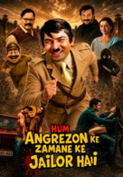 Hum Angrezon Ke Zamane Ke Jailor Hai