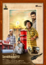 Sannidhanam P.O