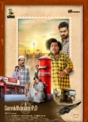 Sannidhanam P.O
