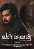 Valluvan