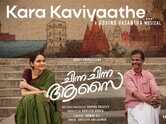 Chinna Chinna Aasai | Song - Kara Kaviyaathe