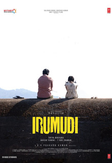 Irumudi