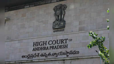Bail petitions must reveal past cases, says AP high court