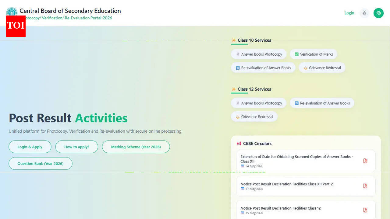 CBSE answer book verification portal active, how to apply and complete Aadhaar authentication steps