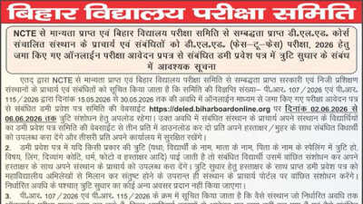 Bihar Board opens D.El.Ed 2026 dummy admit card correction window for registered students