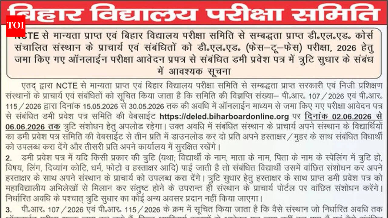 Bihar Board opens D.El.Ed 2026 dummy admit card correction window for registered students