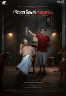 Bhaskarabharanam