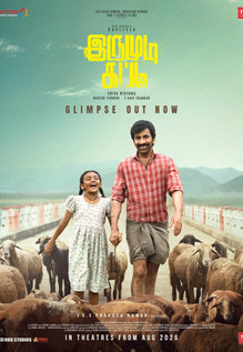 Irumudi Kattu