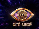 Bigg Boss Kannada 13 to return early this year; Teaser hints at a special season
