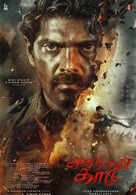 Ananthan Kaadu