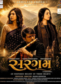 Sargam