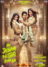 Hai Jawani Toh Ishq Hona Hai