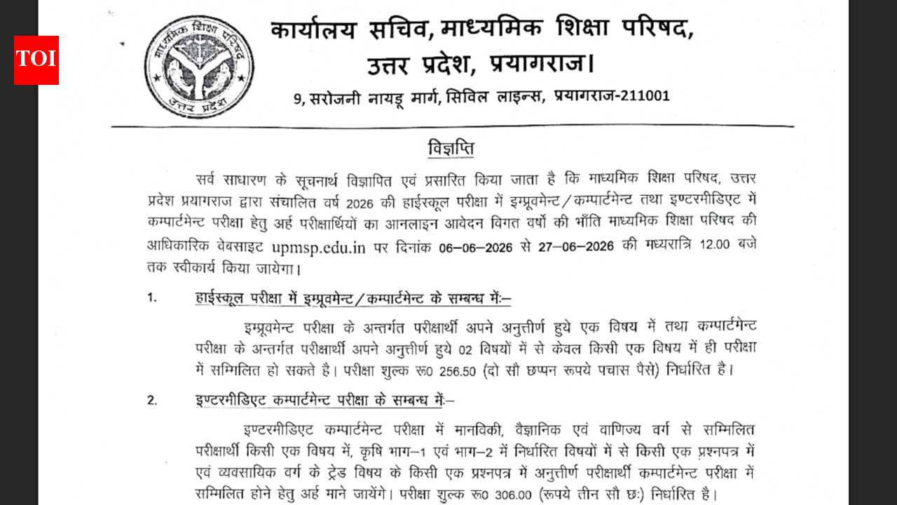 UPMSP to open applications for Class 10 and 12 compartment exams ...