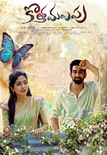 Kotha Malupu