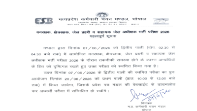 MPESB Forest Guard, Jail Prahari exam 2026 postponed due to technical issue; re-exam on June 20