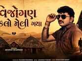 Experience The New Gujarati​​​​​​​​​​​​​​​​​​​​​​​​​​​​​​​​​​​​​​​​​​​​​​​​​​​​​​​​​​​​​​​​​​​​​​​​​​​​​​​​​​​​​​​​​​​​​​​​​​​​​​​​​​​​​​​​​​​​​​​​​​​​​​​​​​​​​​​​​​​​​​​​​​​​​​​​​​​​​​​​​​​​​​​​​​​​​​​​​​​​​​​​​​​​​​​​​​​​​​​​​​​​​​​​​​​​​​​​​​​​​​​​​​​​​​​​​​​​​​​​​​​​​​​​​​​​​​​​​​​​​​​​​​​​​​​​​​​​​​​​​​​​​​​​​​​​​​​​​​​​​​​​​​​​​​​​​​​​​​​​​​​​​​​​​​​​​​​​​​​​​​​​​​​​​​​​​​​​​​​​​​​​​​​​​​​​​​​​​​​​​​​​​​​​​​​​​​​​​​​​​​​​​​​​​​​​​​​​​​​​​​​​​​​​​​​​​​​​​​​​​​​​​​​​​​​​​​​​​​​​​​​​​​​​​​​​​​​​​​​​​​​​​​​​​​​​​​​​​​​​ Music Video 'Vijogan Eklo Meli Gaya' By Bharat Bharwad