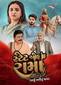 State Of Rama: Dharyu Dhani Nu Thay