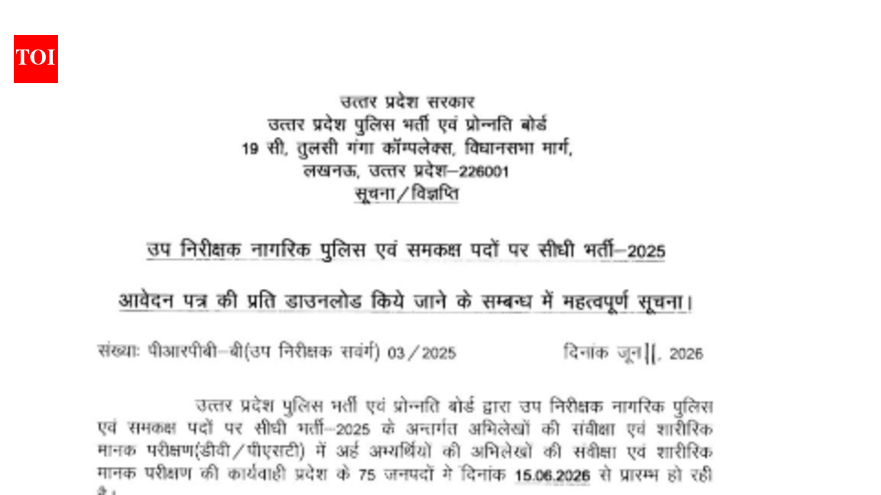UP Police Constable recruitment: UPPRPB extends document upload deadline, check details here