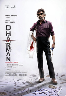 Dharman Movie: Showtimes, Review, Songs, Trailer, Posters, News ...